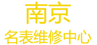 积家